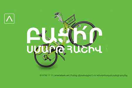 Америабанк презентует трем победителям лотереи подписку на велосипедное приложение Yerevan Ride