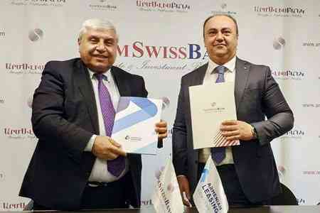 Армсвисбанк и Армянская лизинговая компания будут сотрудничать в сфере предоставления финансовых услуг