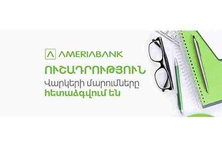 Ameriabank postponed loan repayments for 2 months