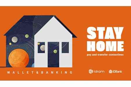 Оставайся дома, оплачивай и переводи бесконтактно: совместная цифровая платформа от Idram и IDBank уже реальность