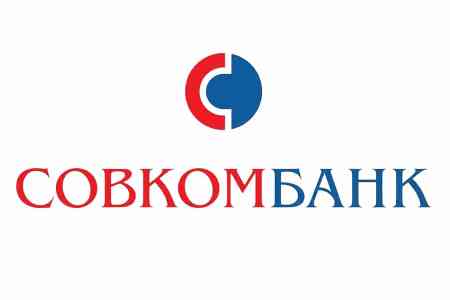 Российский Совкомбанк стал партнером крупнейшего эмитента электронных денег в Армении