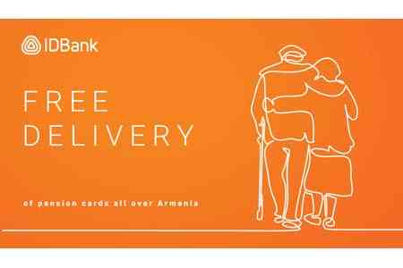 IDBank: пенсионеры получат свои карты по доставке бесплатно