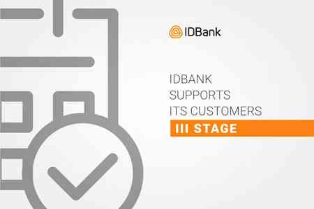 IDBank-ը երկարաձգում է վարկային արձակուրդը մինչև հունիսի 1-ը