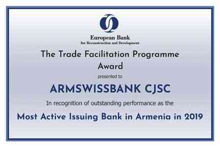 «Արմսվսբանկ» փբը-ն արժանացել է վզեբ-ի «2019թ-ի Հայաստանում ամենաակտիվ թողարկող բանկ» մրցանակին