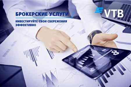 ՎՏԲ-Հայաստան Բանկն առաջարկում է արդյունավետ ներդնել խնայողությունները