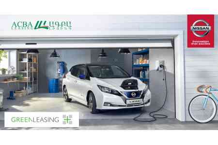 ACBA-Leasing предоставляет возможность приобретения электромобилей  Nissan Leaf