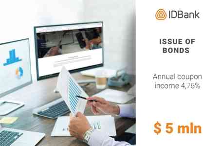 IDBank выпускает юбилейный 10-й транш облигаций