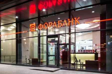 Российский  Фора-Банк запустил мобильные переводы в Армению