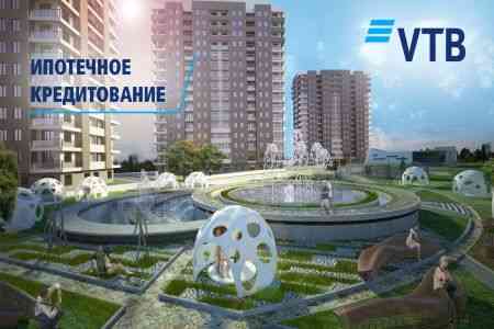 Банк ВТБ (Армения) предлагает выгодные условия для приобретения квартир в жилом комплексе «Давташен Сити»