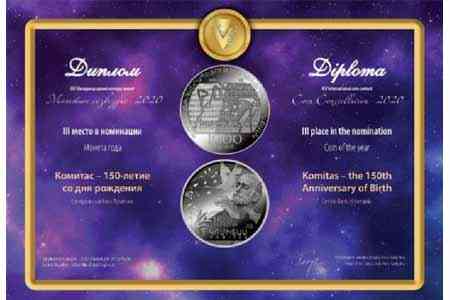 Памятная монета «Комитас-150» заняла 3-е место в номинации «Монета года» на международном конкурсе