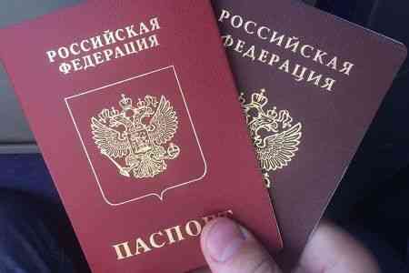 Исследование: В 2020 году гражданство Российской Федерации получили 30,5 тысяч граждан Армении