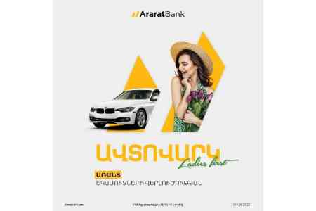 AraratBank launches a car acquisition campaign: Ladies first
