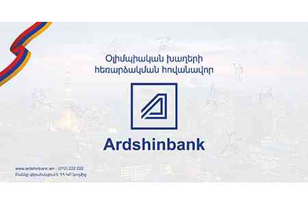 Ардшинбанк стал спонсором трансляций Олимпийских игр по Общественному телевидению Армении