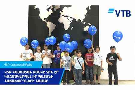 Банк ВТБ (Армения) организовал праздник для своих юных клиентов в День защиты детей