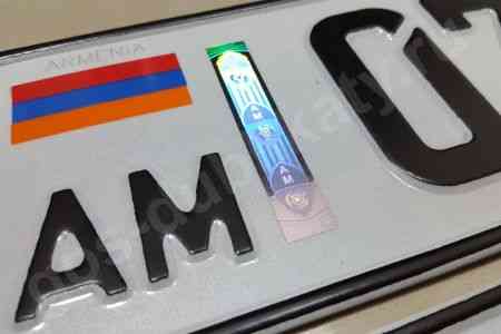 Gold номера авто в Армении уже на онлайн-аукционе: Пашинян ожидает максимальные поступления в госбюджет