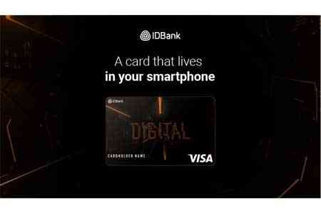 IDBank`s Visa Digital card: another key to online and contactless payments