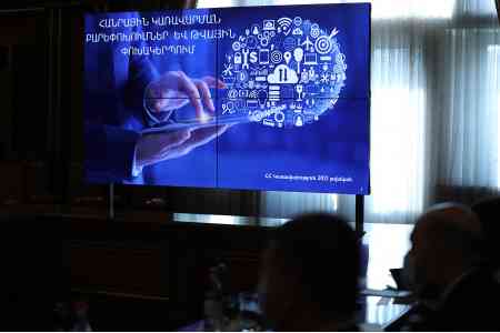 В Правительстве Армении состоялось заседание Совета по цифровизации