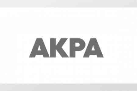 Впервые АКРА присвоит суверенный рейтинг Армении при содействии ЕАБР