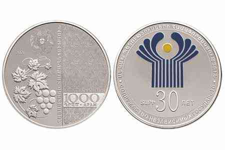 Центробанк Армении выпустил памятную монету к 30-летию Содружества Независимых Государств