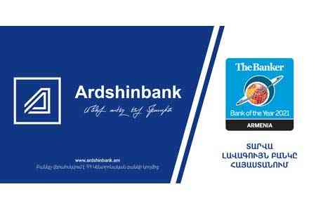 Ардшинбанк стал Банком года в Армении по версии международного журнала The Banker.
