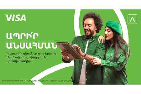 Արտերկրյա ուղևորություններից մինչև այլ թանկարժեք նվերներ. Միանգամից 3 վիճակահանություն Ամերիաբանկի կողմից