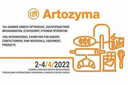 Армения впервые принимает участие в Международной выставке хлебобулочных изделий ARTOZYMA в Салониках