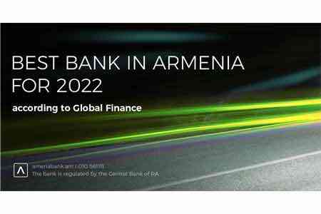 Америабанк признан лучшим банком Армении в 2022г. по версии журнала «Global Finance»