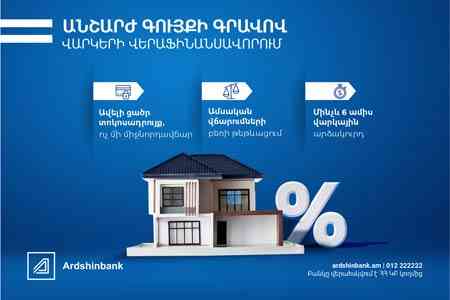 Ardshinbank offers loan refinancing on better terms