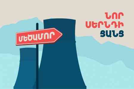 Сверхмощная  сеть NGN компании Team Telecom Armenia ужe доступна в общине Мецамор