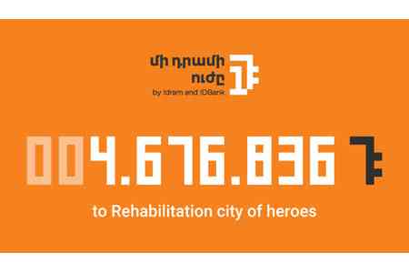 4.676.836 драмов центру психологической реабилитации «Реабилитационный город Героев»: следующий бенефициар 