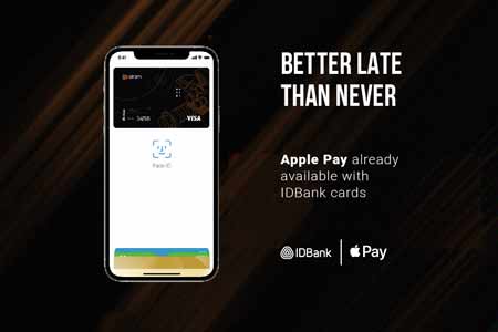 По картам IDBank-а уже можно платить через Apple Pay