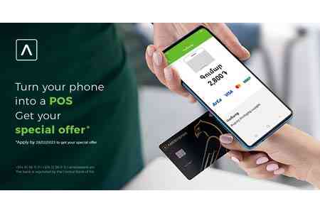 Ameria PhonePOS.  Նոր հավելված` սմարթֆոնով անկանխիկ վճարումներ ստանալու համար