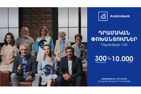 Ardshinbank holds a campaign 10000 AMD for every 300th client making a money transfer