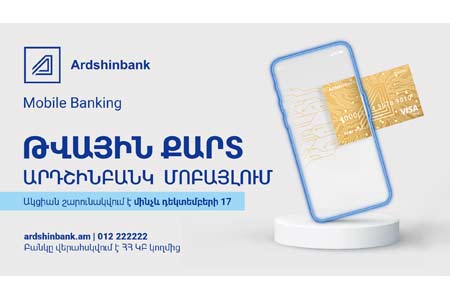 Ardshinbank has extended the campaign for issuing a digital card for 1 dram