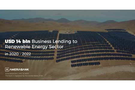 Америабанк предоставил бизнес-кредиты на сумму более 14 млрд драмов в сфере возобновляемой энергетики