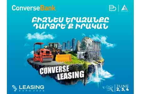 На выставке Leasing Expo 2023 Конверс Банк представит продукт Converse Leasing