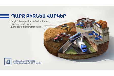 Ardshinbank`s "Simple" Loans: Fueling Growth for Armenian SMEs