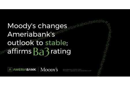 Moody`s подтвердил рейтинг Америабанка на уровне Ba3 и улучшил прогноз на <Cтабильный>