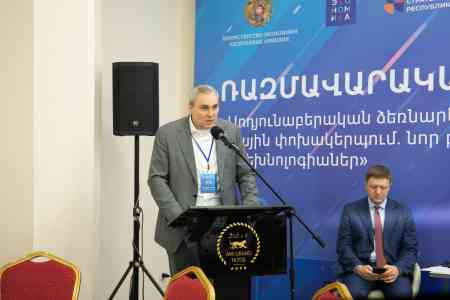 "Ռոսատոմ-Միջազգային ցանց"-ը Երևանում իրականացնում է "Խելացի քաղաք" նախագիծը