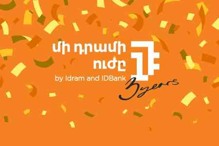 Ամեն ինչ սկսվեց մի դրամից, երեք տարի առաջ․․․