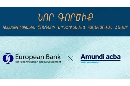EBRD и Amundi-Acba Asset Management заключили первую кросс-валютную сделку РЕПО