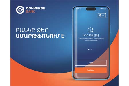 Այսուհետ Կոնվերս Բանկի հաճախորդ կարելի է դառնալ Converse Mobile-ում նույնականացմամբ