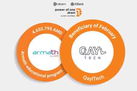 4 632 795 драмов на конкурс DigiCode-2025. Бенефициаром февраля стала QaylTech