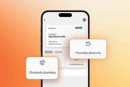 Rocket Line միավորում և հետաձգում. Idram&IDBank հավելվածի նոր թարմացումը