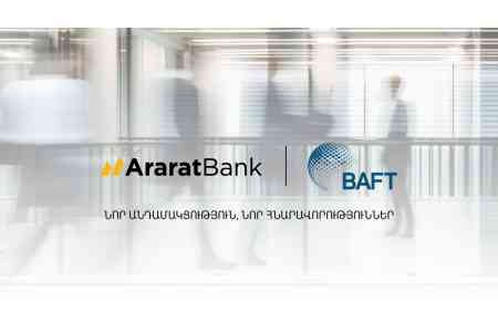 ԱրարատԲանկը դարձել է BAFT ասոցիացիայի անդամ