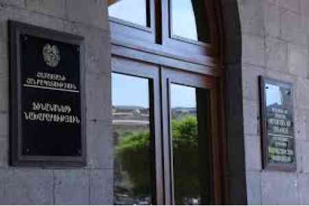 Минфин Армении предлагает уточнить некоторые положения <Закона о закупках>