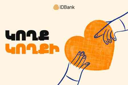 Программа финансового образования для школьников Арцаха подвела итоги: IDBank