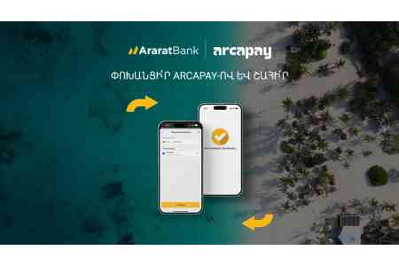 Trip to Zanzibar, iPhone 17 and Other Prizes – Special Offer from AraratBank and Arca 