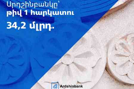 Արդշինբանկը կրկին թիվ 1 հարկատուն է ուղղակի հարկերի գծով