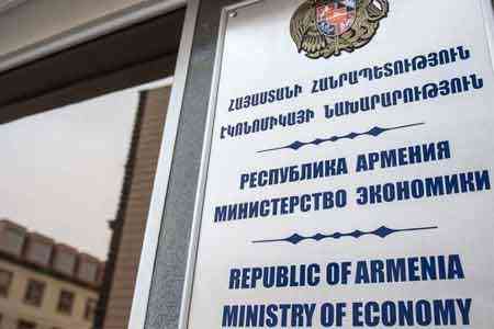 На реализацию программ Минэкономики в 2026 году из госбюджета будет выделено 74.5 млрд драмов